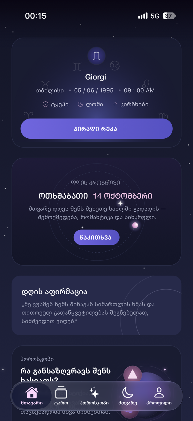 AstroBook-ის პირადი მთავარი გვერდი
