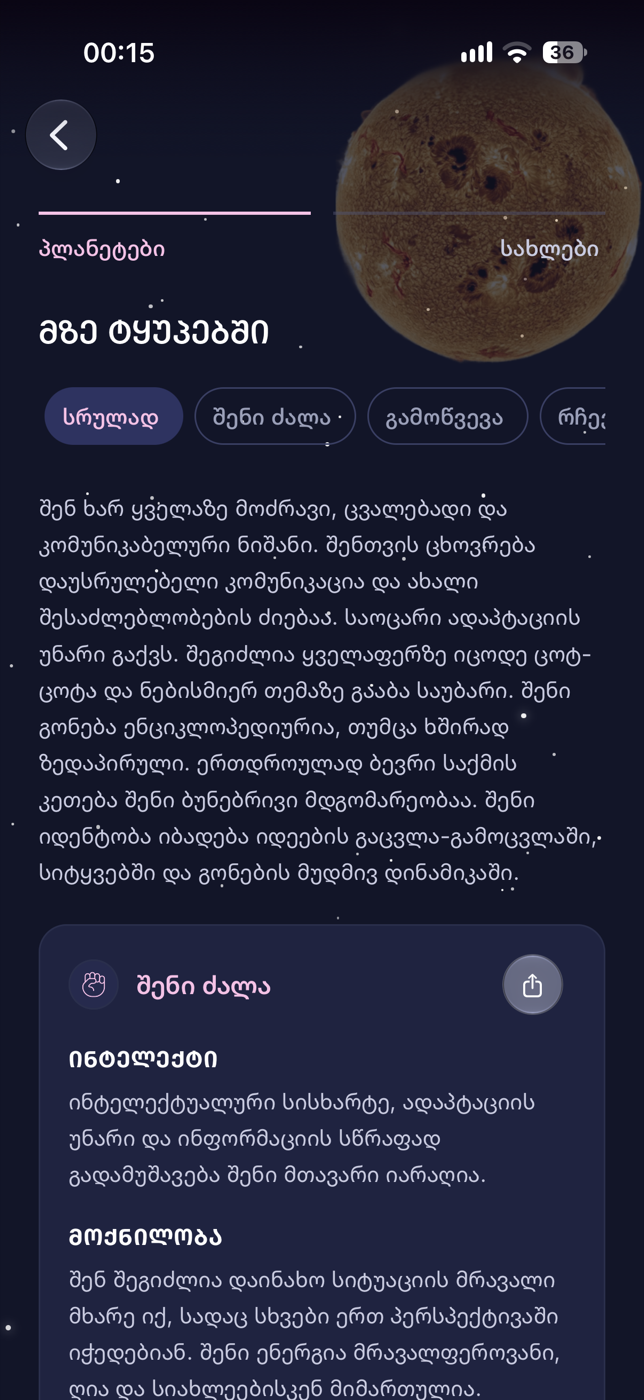 AstroBook — პლანეტის განმარტება